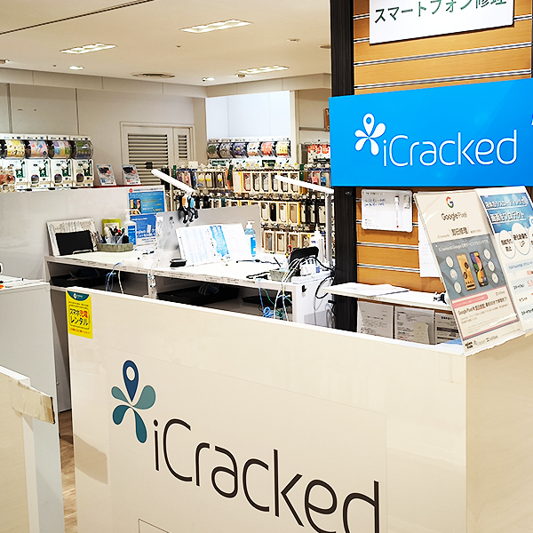 iCracked Store 府中