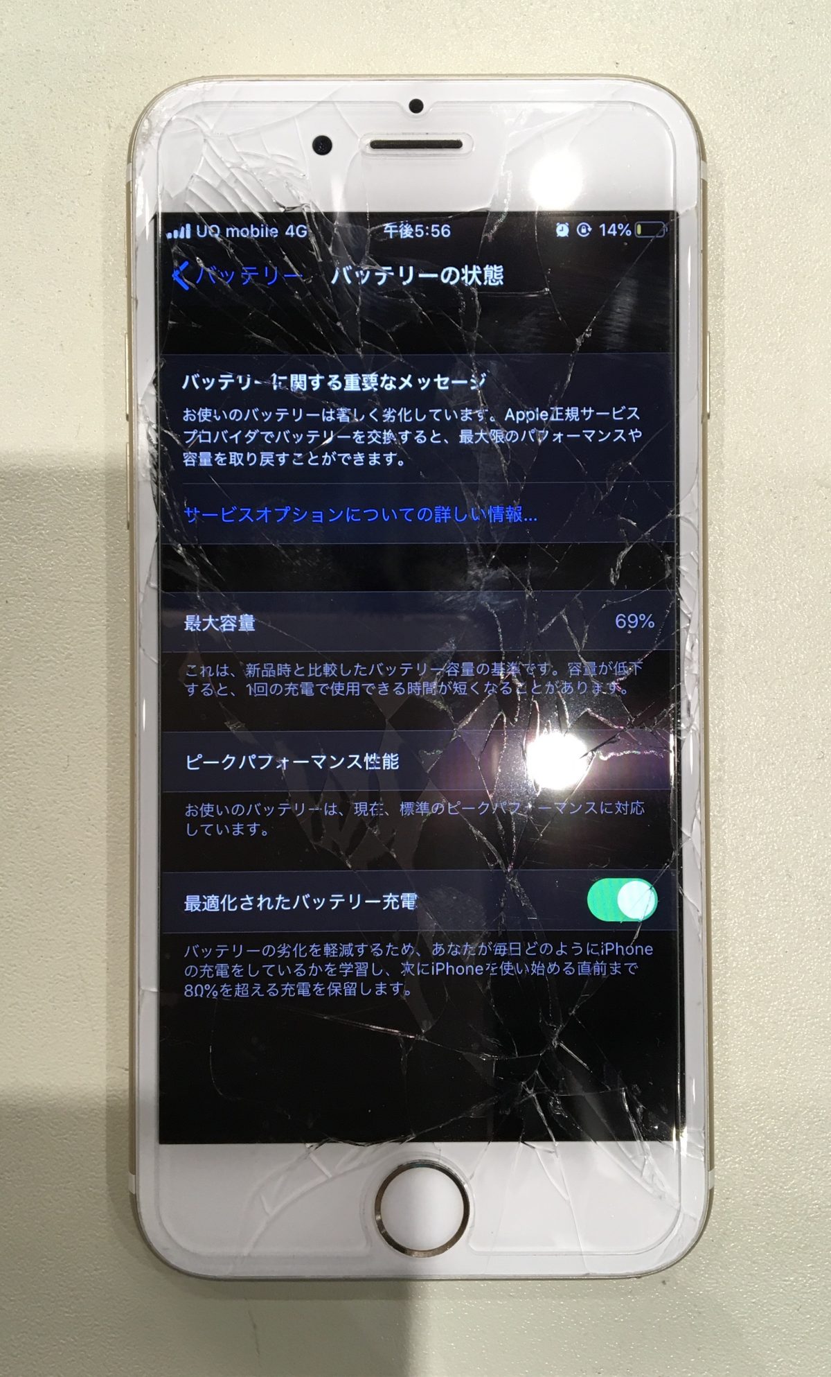 iPhoneのバッテリーが著しく劣化、画面も割れてしまい修理を承りました
