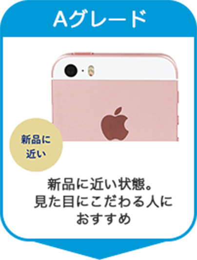 Iphone Seの中古販売 Iphone修理ならicracked Pixel正規修理 総務省登録修理業者