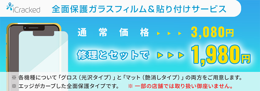 Iphone修理のicracked 博多天神店 福岡県 Pixel正規修理 総務省登録修理業者