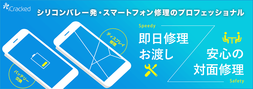 Iphone修理のicracked ウエストコート姪浜店 福岡県 Pixel正規修理 総務省登録修理業者