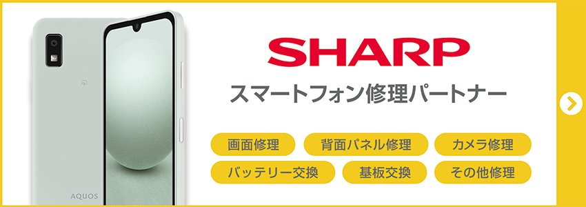 スマホ修理ならiCracked ゆめタウンはませんロフト店 - 熊本県