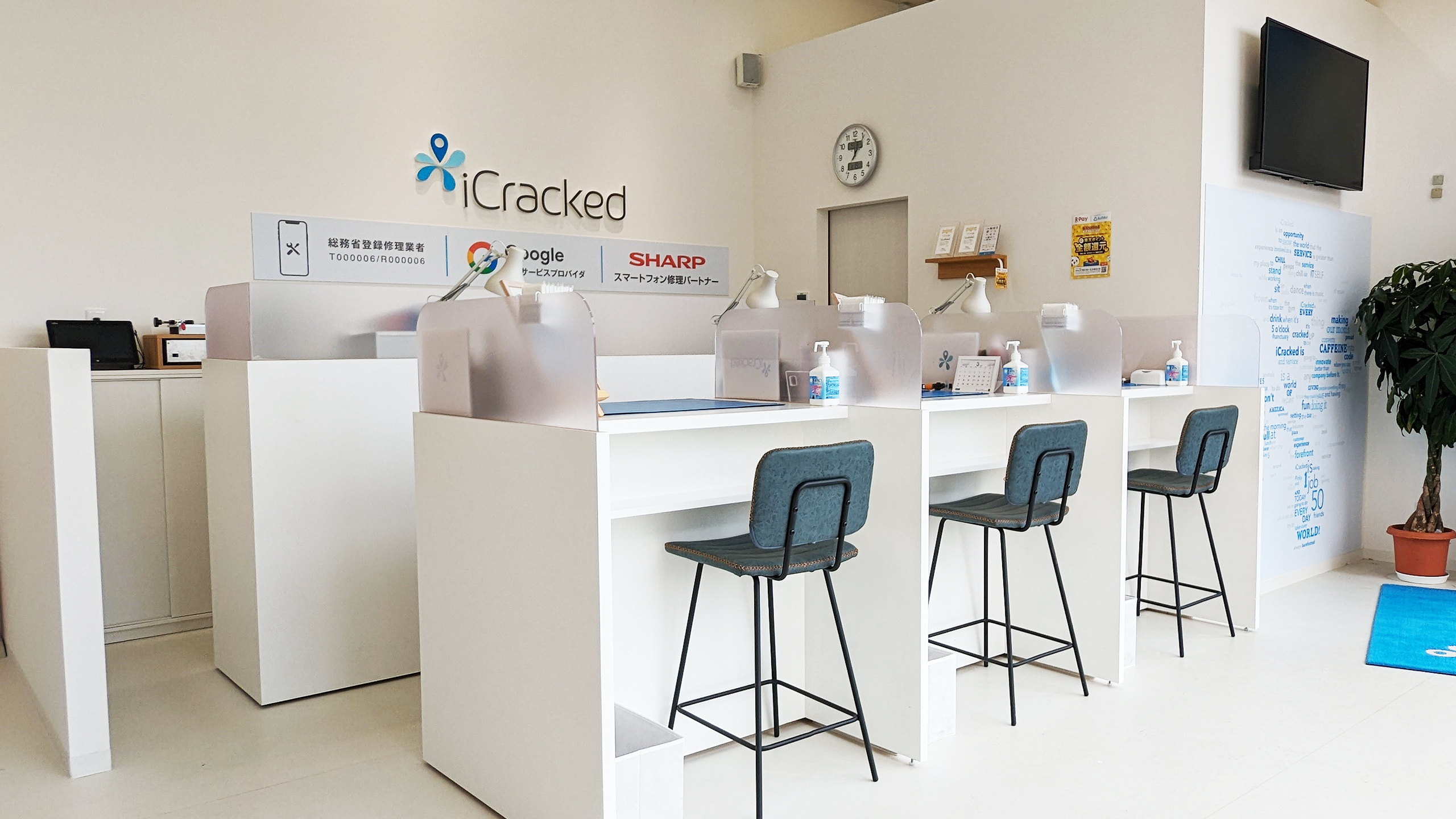 iCracked Store イオンモール日吉津の店舗画像