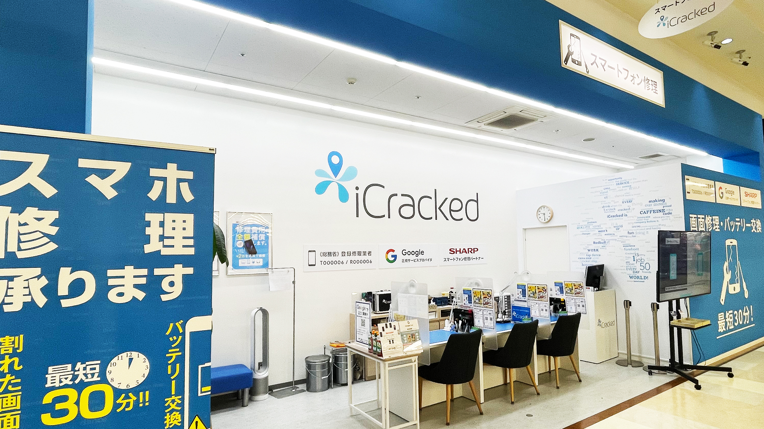 iCracked Store ベイシア前橋みなみモールの店舗画像