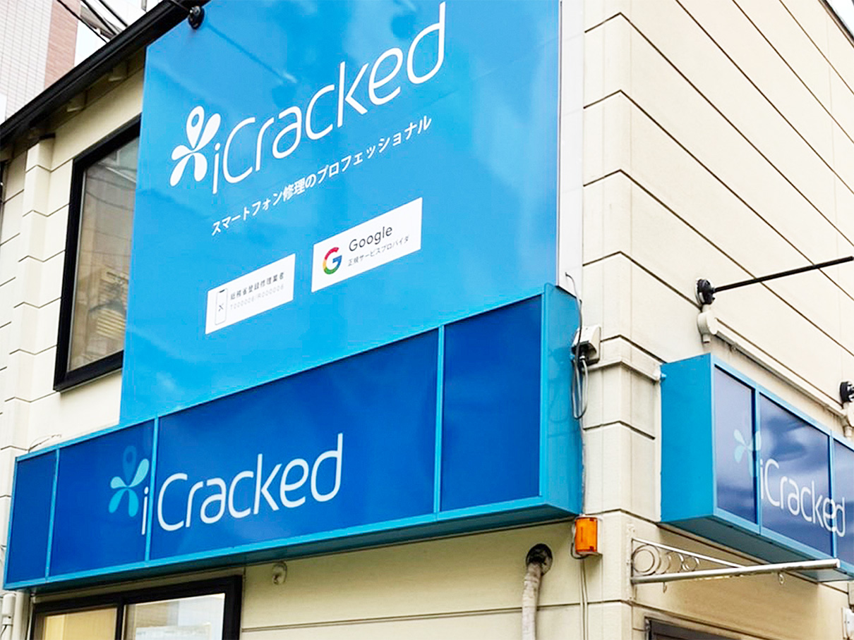 iCracked Store 府中の店舗画像