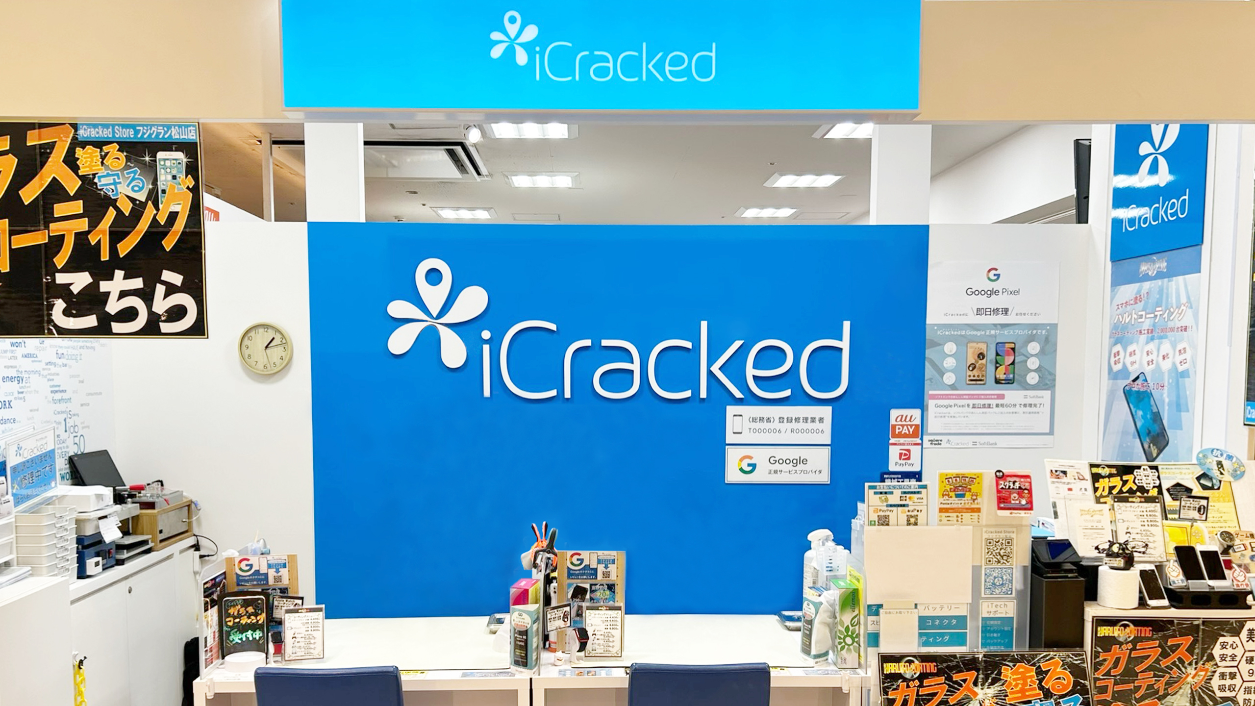 iCracked Store フジグラン松山の店舗画像