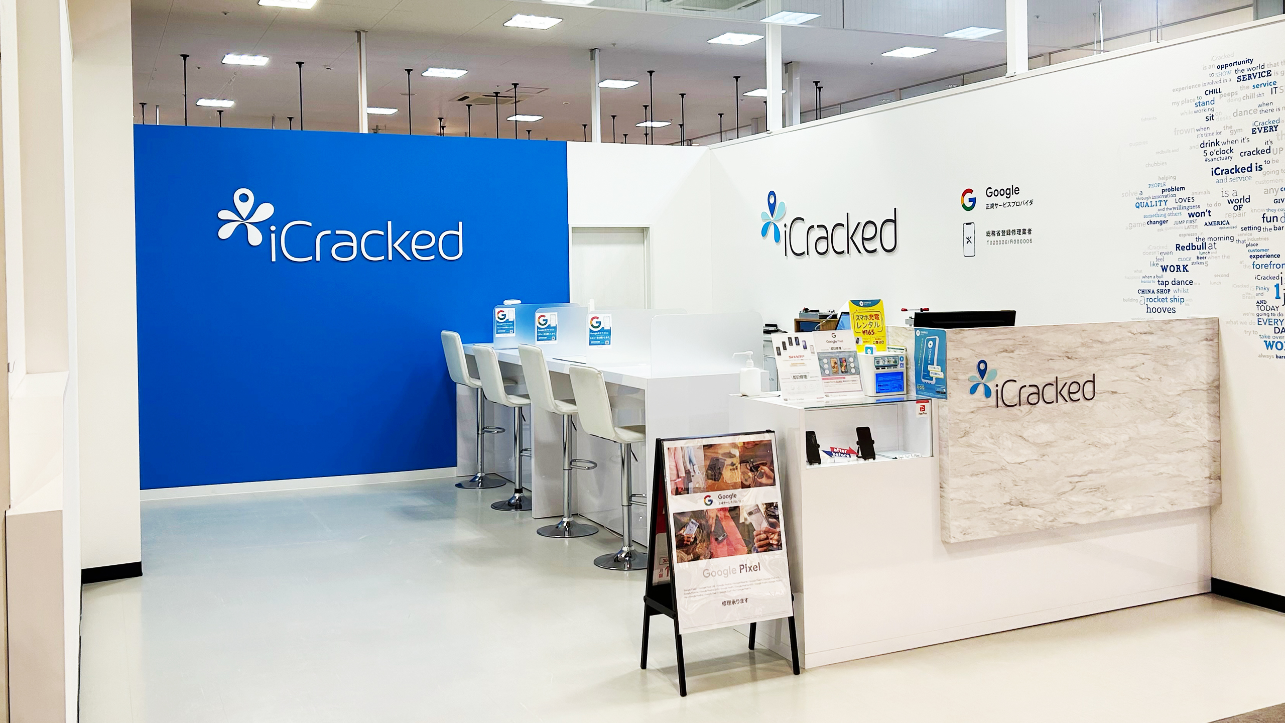 iCracked Store 函館の店舗画像