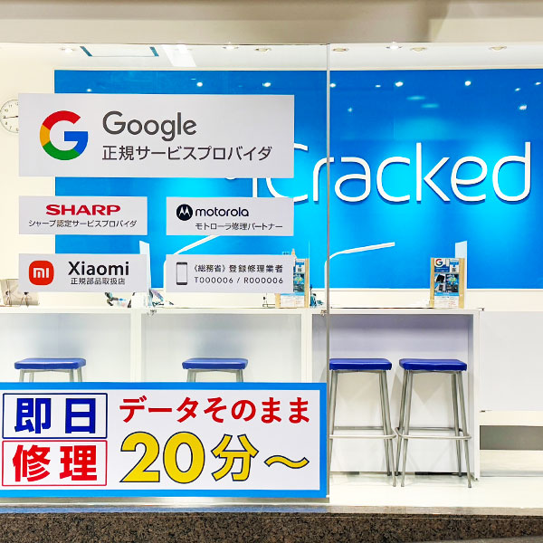 の店舗写真2