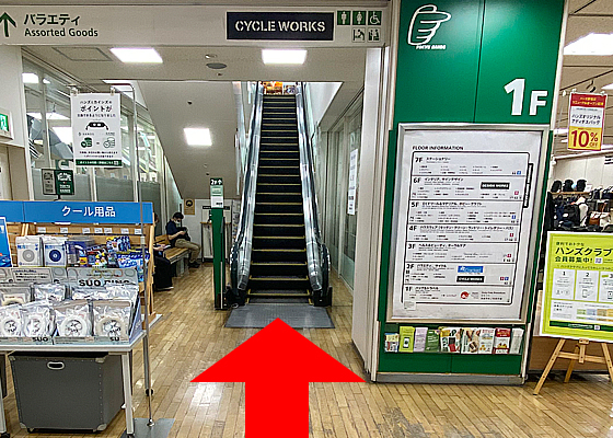 iCracked Store ハンズ広島への道順4