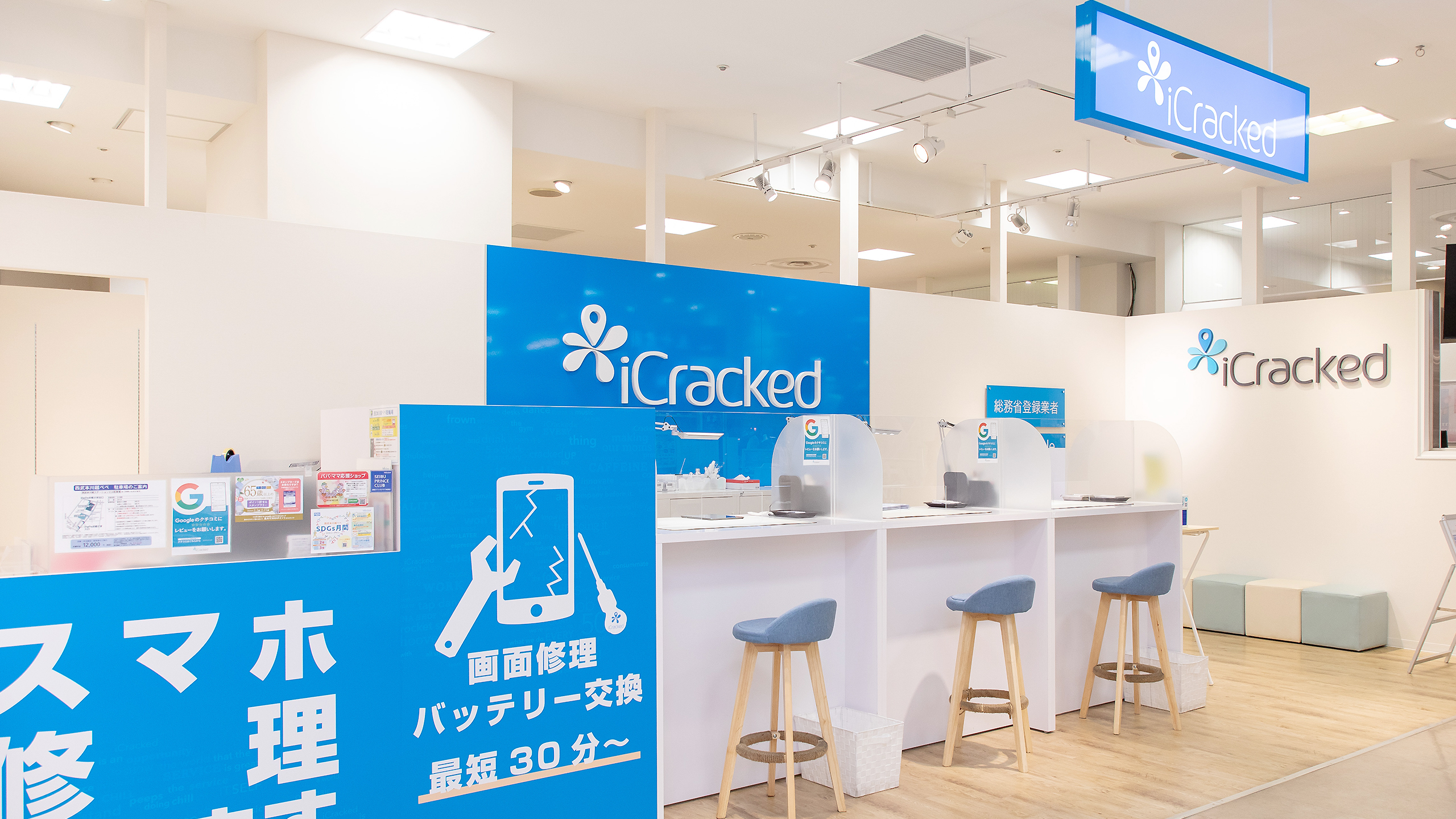 iCracked Store 西武本川越ペペの店舗画像