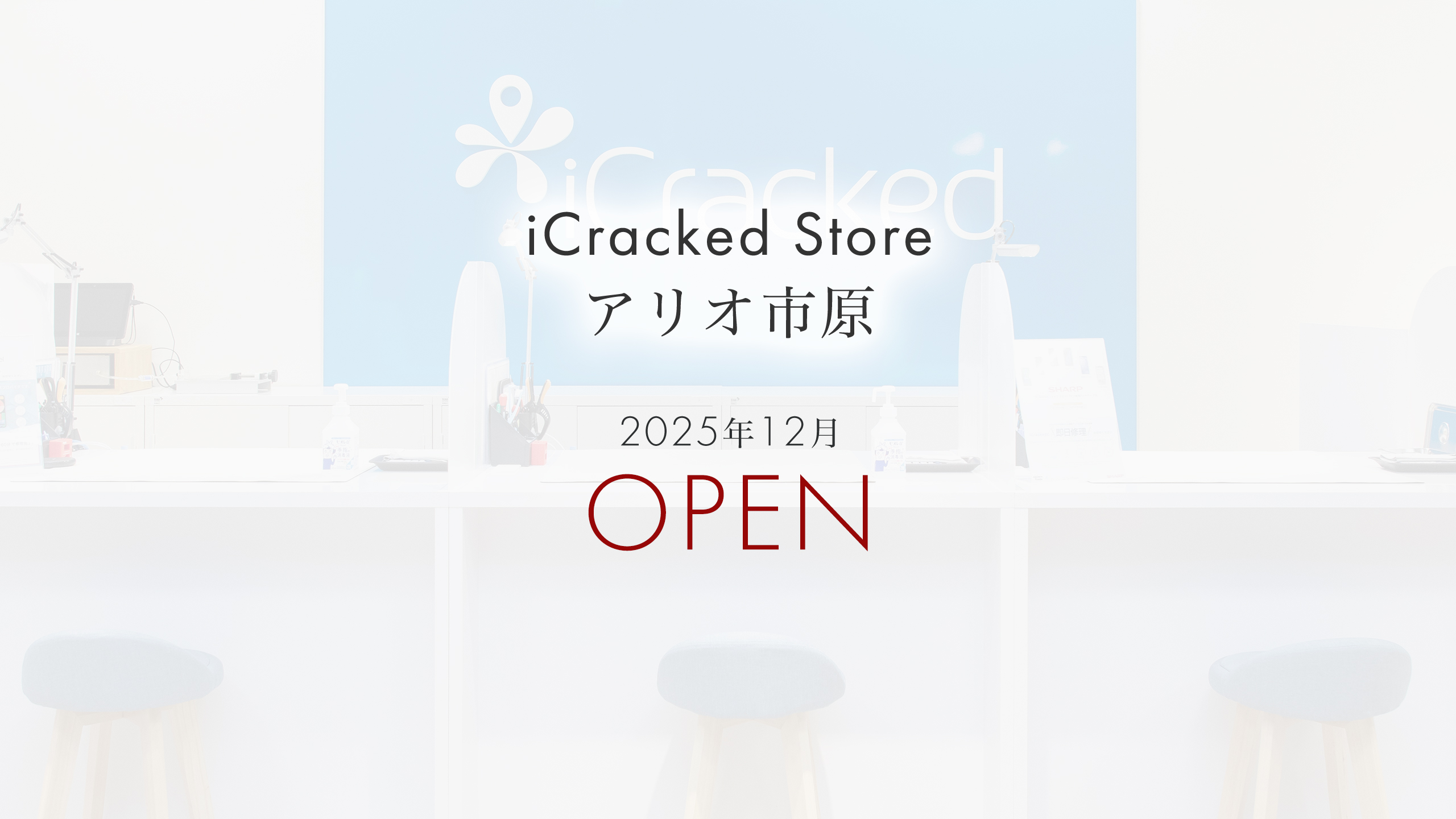 iCracked Store アリオ市原の店舗画像