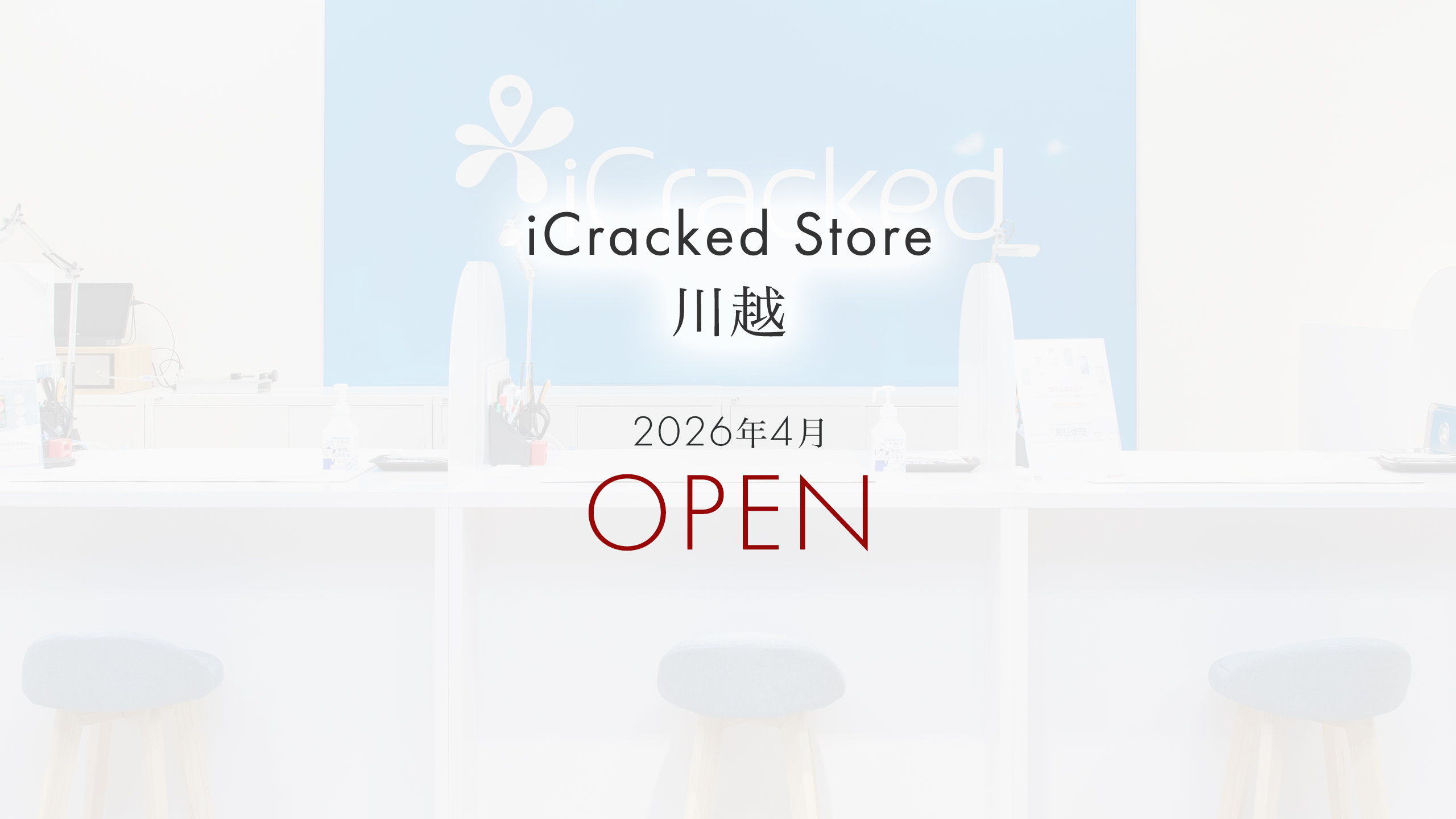 iCracked Store 川越の店舗画像