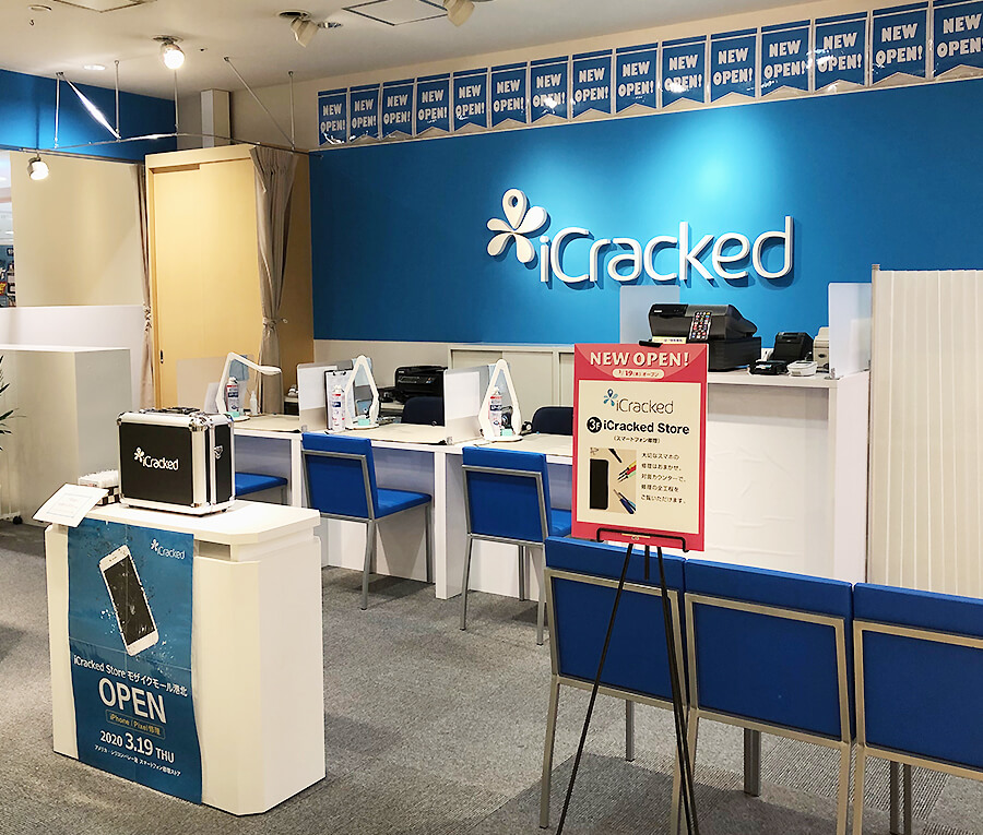 iCracked Store モザイクモール港北への道順6