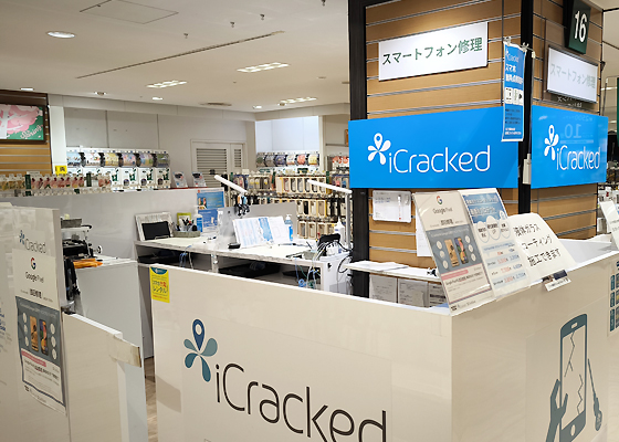 iCracked Store ハンズ町田への道順4