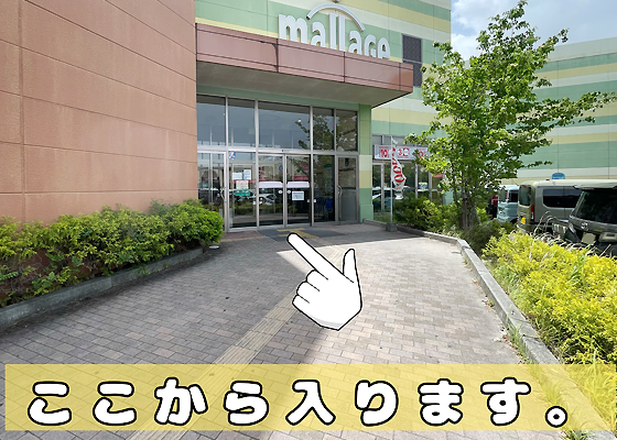 iCracked Store モラージュ佐賀への道順3