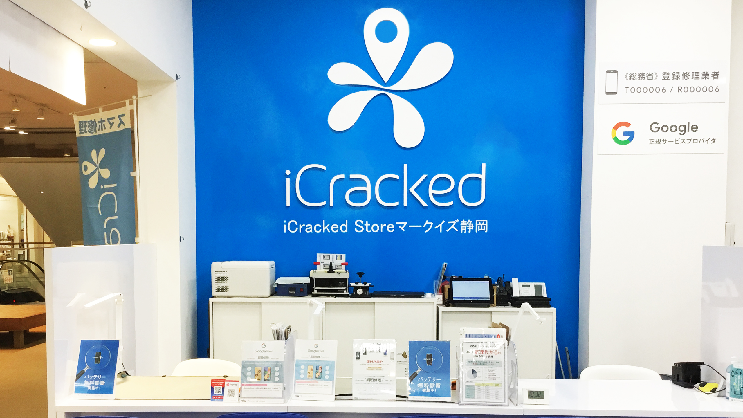 iCracked Store マークイズ静岡の店舗画像