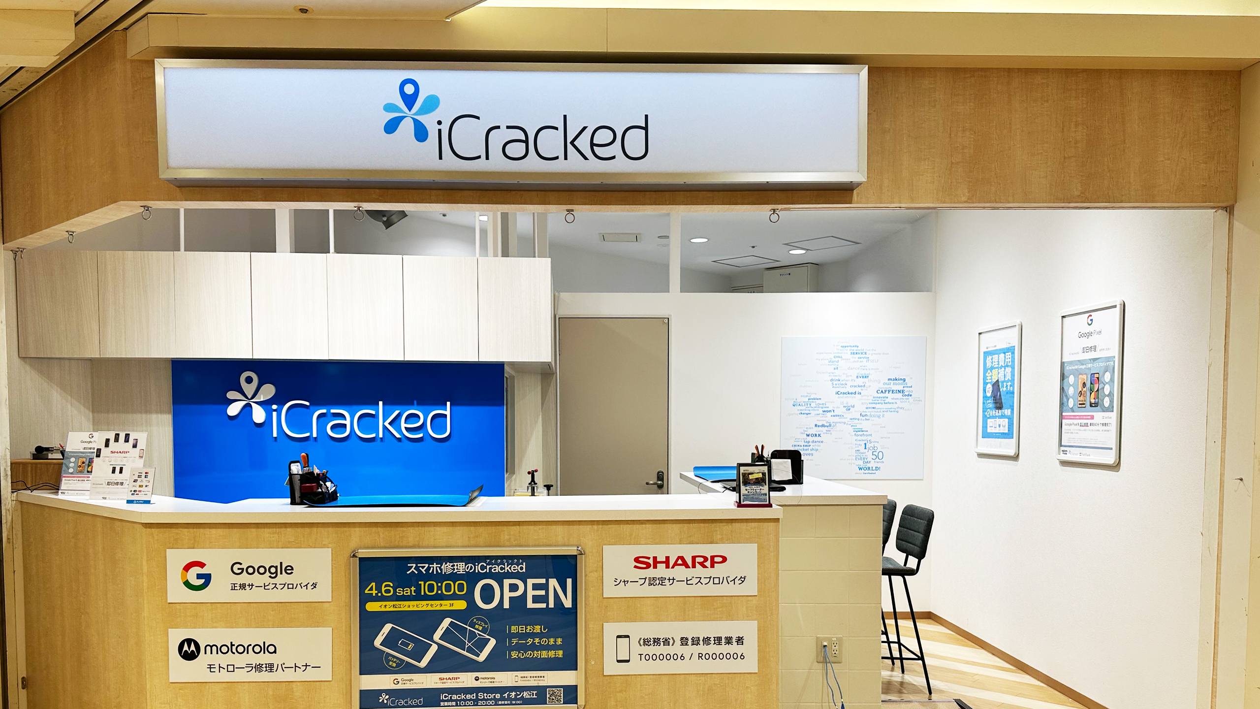 iCracked Store イオン松江の店舗画像