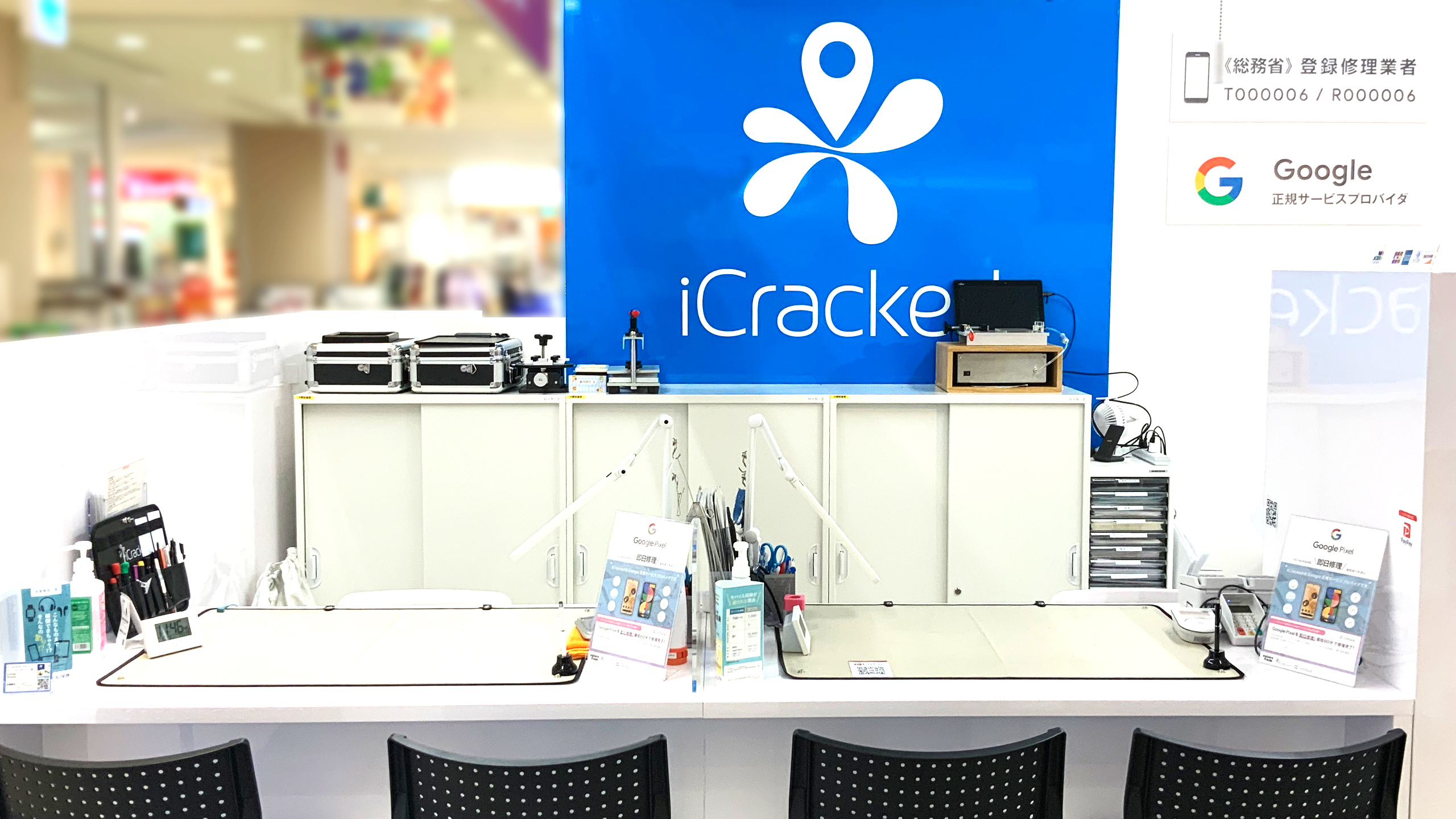 iCracked Store イトーヨーカドー三島の店舗画像