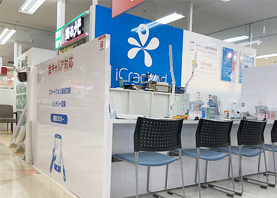 iCracked Store イトーヨーカドー三島への道順3