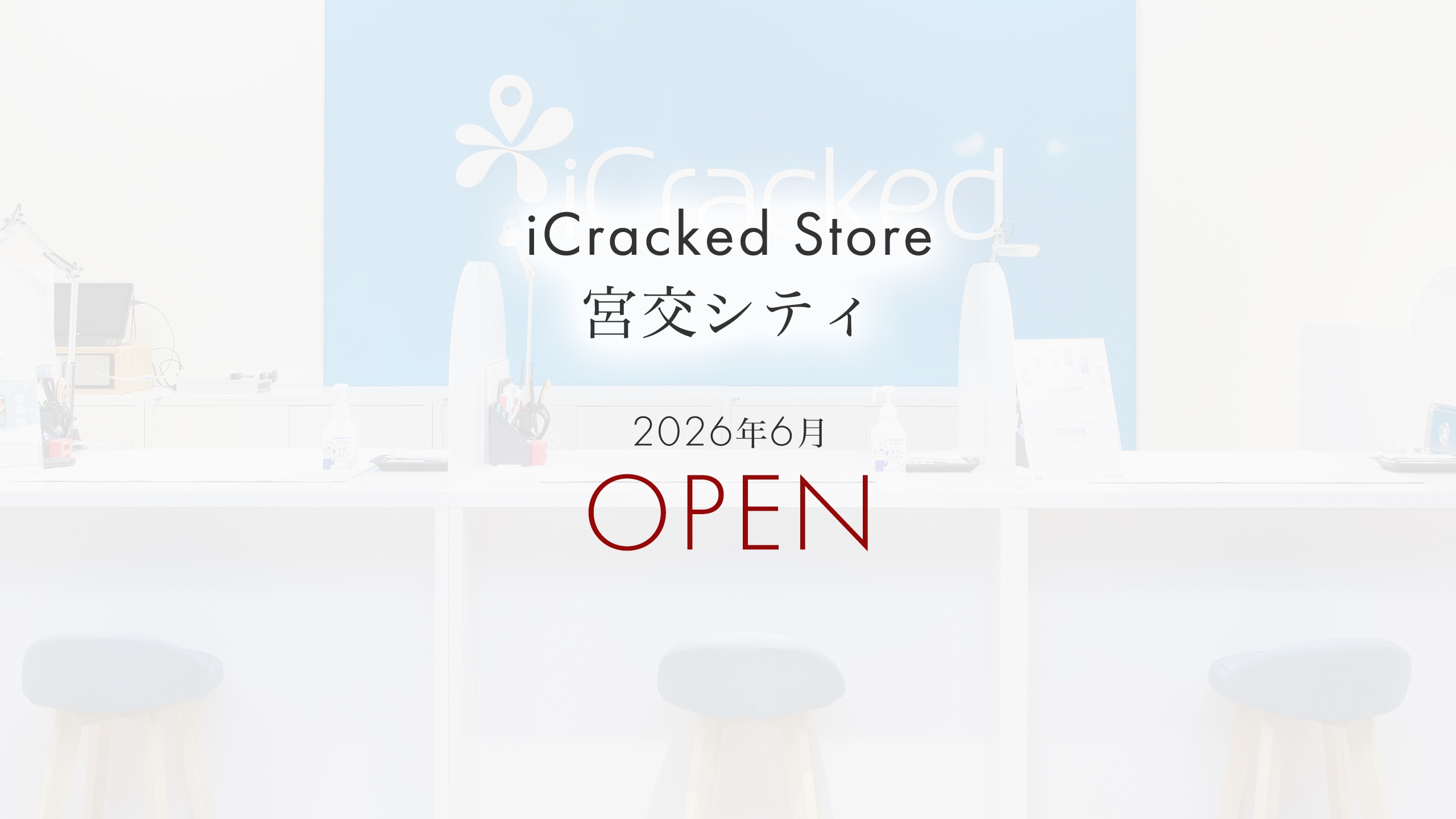 iCracked Store 宮交シティの店舗画像