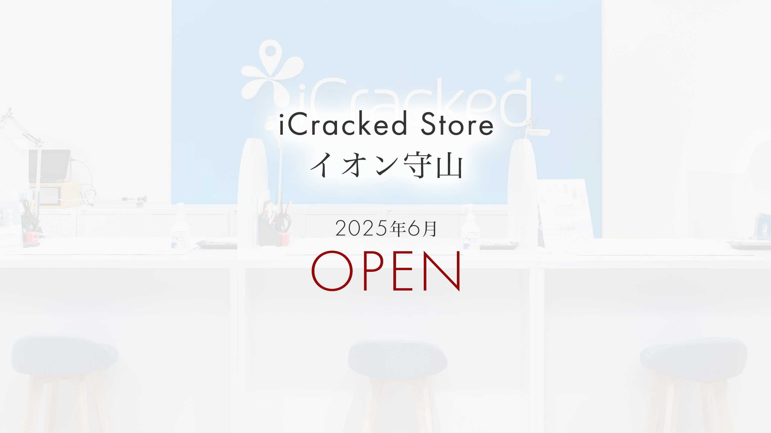 iCracked Store イオン守山の店舗画像