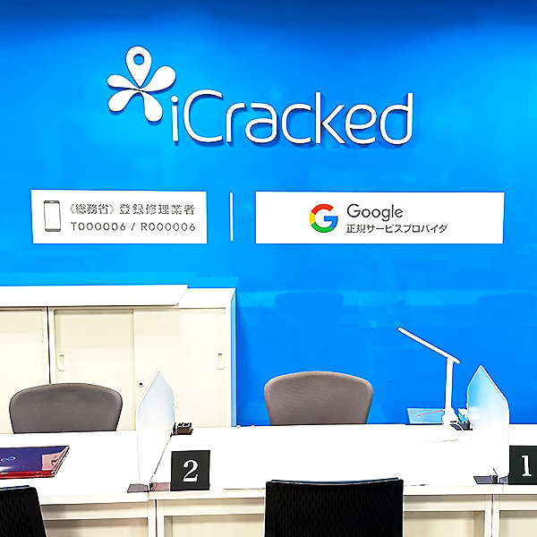 iCracked Store 帯広中央