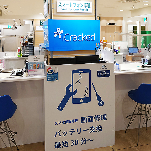 iCracked Store ハンズ大宮