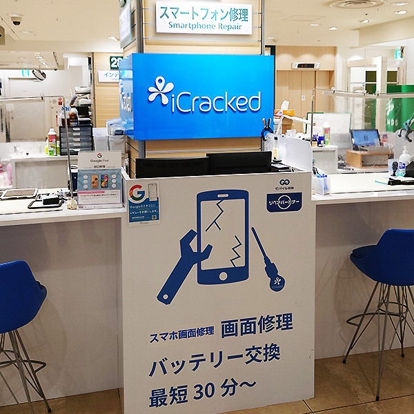 iCracked Store 西武本川越ペペ