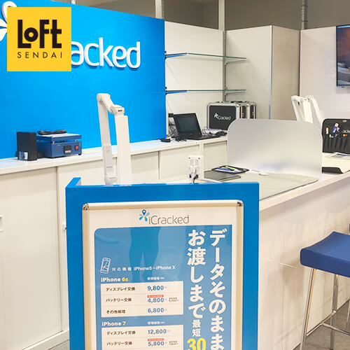 iCracked Store Sendai LOFT