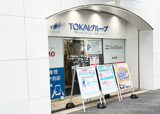 iCracked Store 静岡パルシェへの道順4