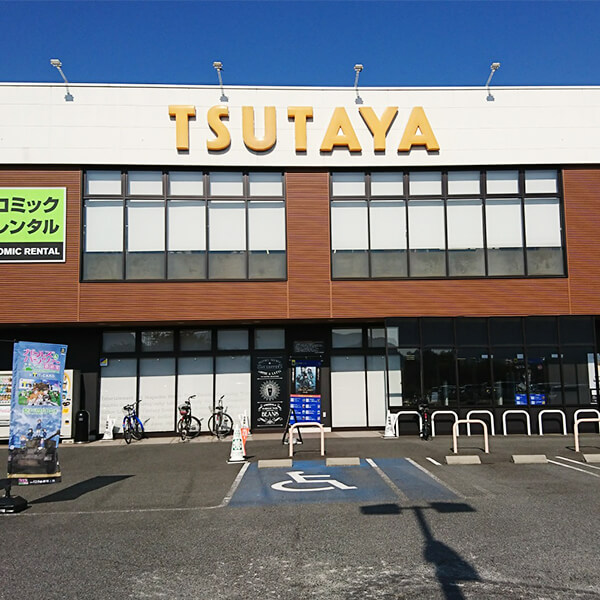TSUTAYA 笠岡富岡店