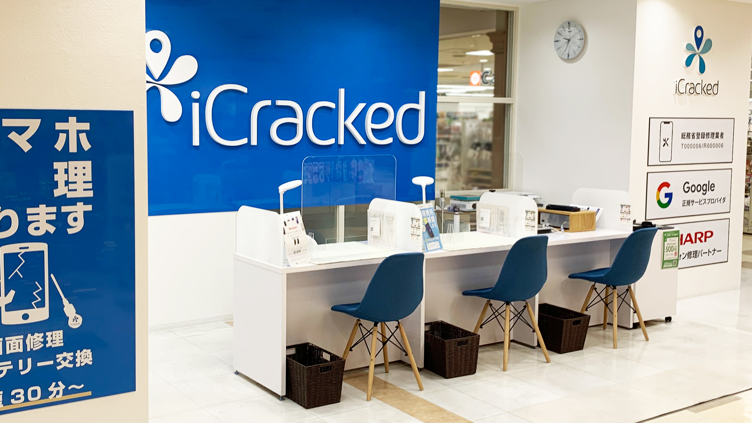 iCracked Store VAL小山の店舗画像