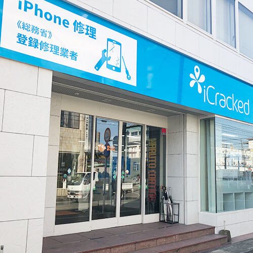 の店舗写真2