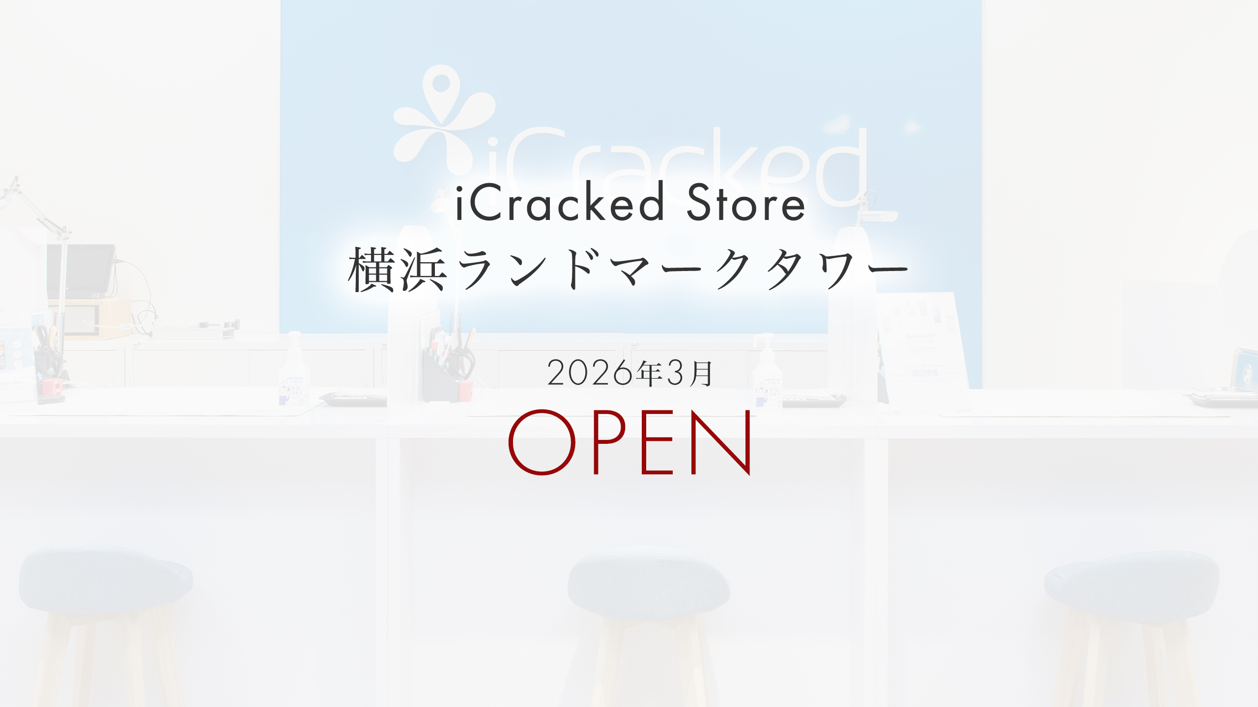iCracked Store 横浜ランドマークタワーの店舗画像