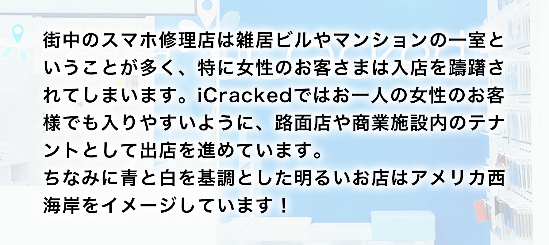 町田東急ハンズ店 東京都 Iphone修理ならicracked Pixel正規修理 総務省登録修理業者