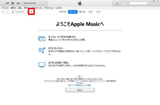 【1】iPhoneとPCをUSBケーブルで繋ぎ、「iTunes画面左上のiPhoneアイコン」をクリック
