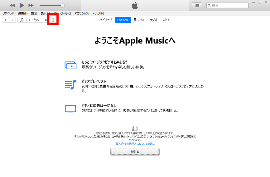 「iTunes画面左上のiPhoneアイコン」をクリック