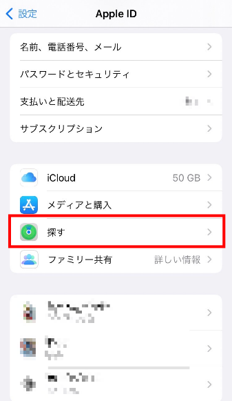 「探す」を開き、「iPhoneを探す」をタップ