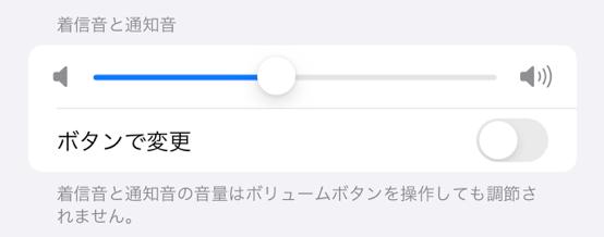 iPhoneの音量を確認するには、「設定」から「サウンドと触覚」をタップします。