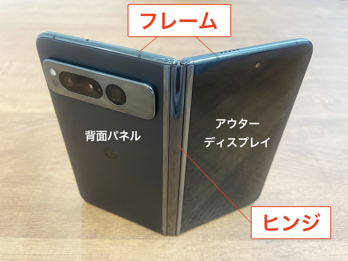 Google Pixel Foldのケース、買う前に知っておくべきこと | スマホ修理