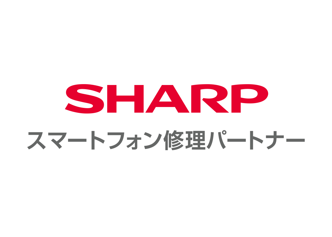 AQUOS スマートフォン修理