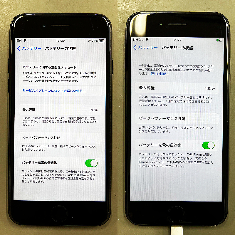 最大容量76％と劣化したiPhone 7のバッテリー交換