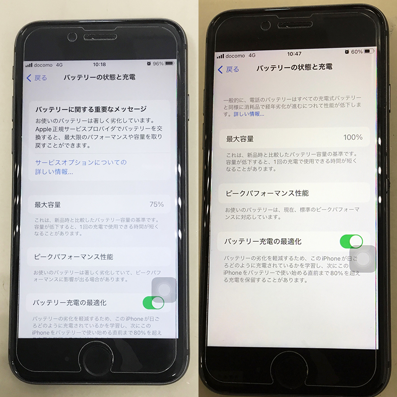 iPhone 8 修理サービス料金表 - スマホ修理ならiCracked