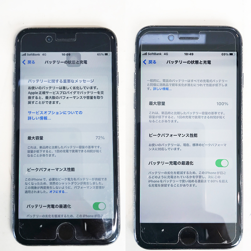 iPhone 8 バッテリー交換で最大容量100%に