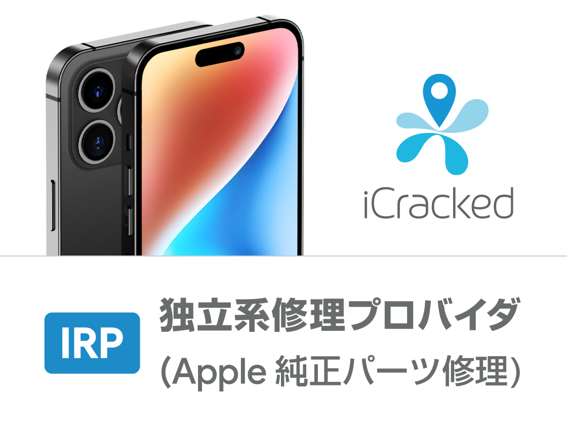 IRP独立系修理プロバイダ
