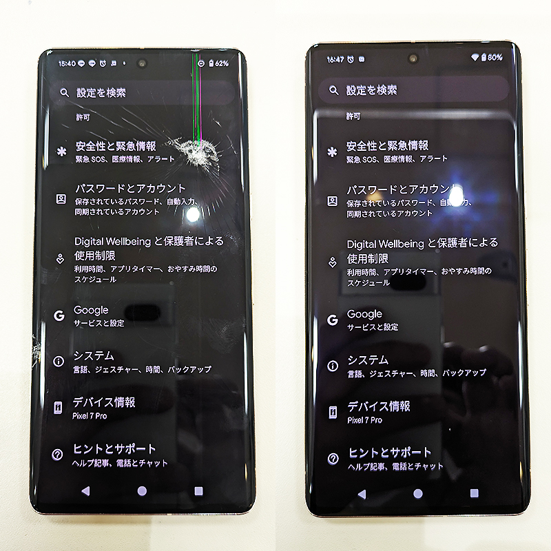 Pixel 7 Pro画面がバキバキ