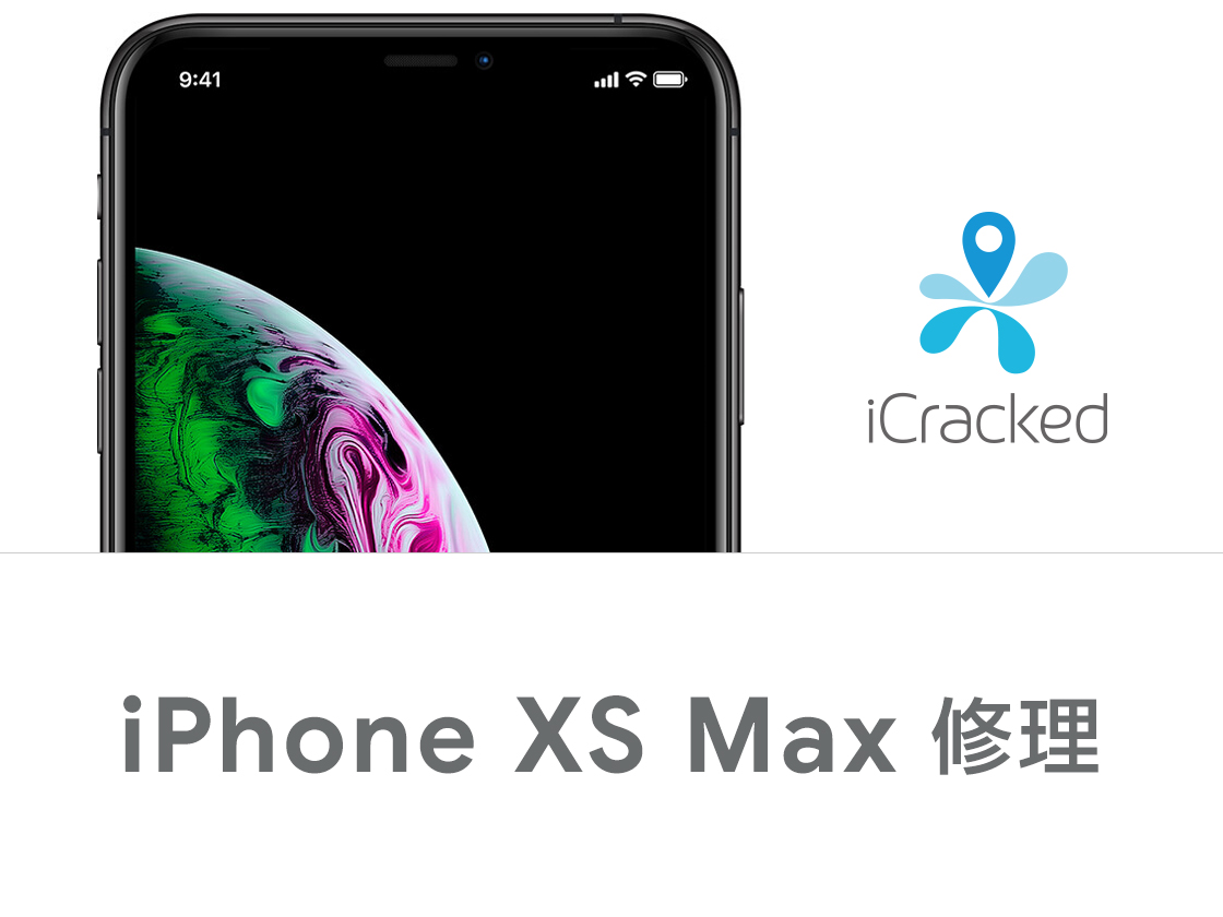 iPhone XS Max 修理