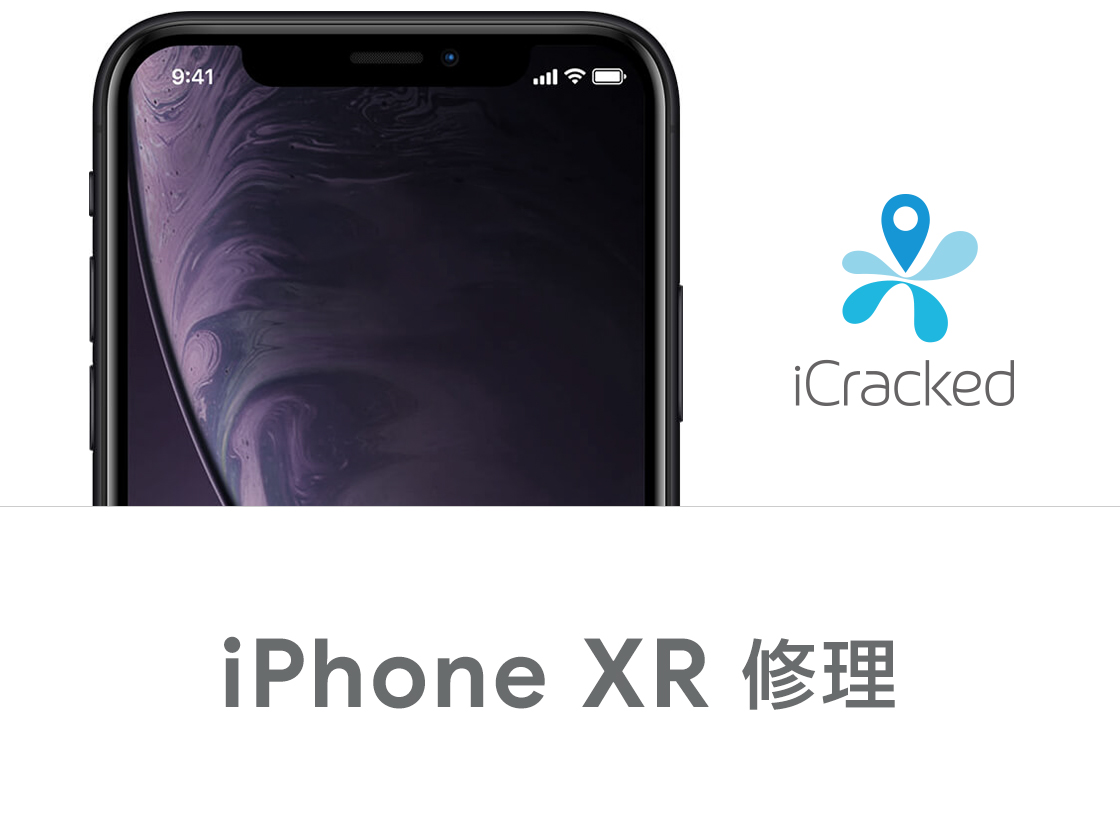 iPhone XR 修理