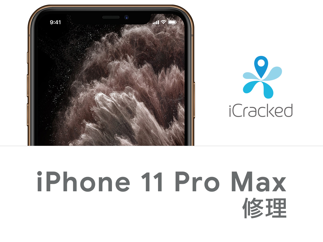 iPhone 11 Pro Max 修理