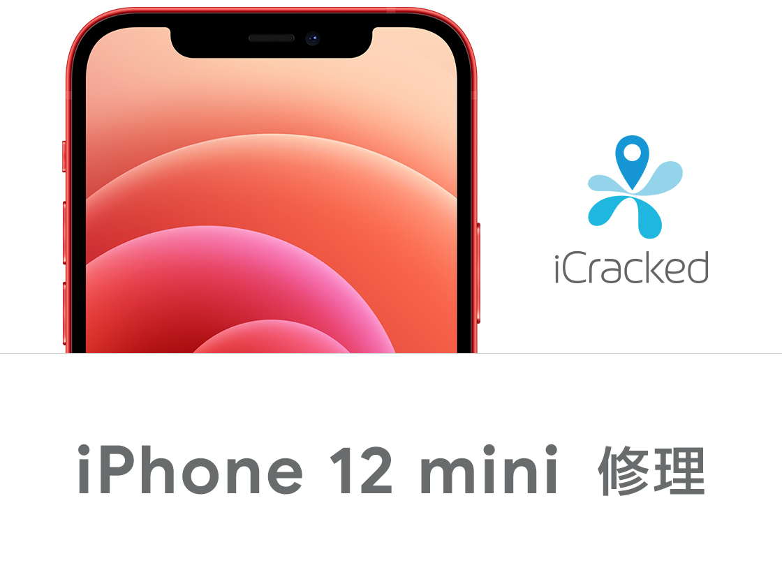 iPhone 12 mini 修理